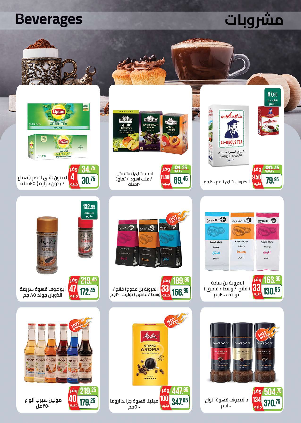 saudi offers from 26may to 2may 2025 عروض سعودى من 26 مايو حتى 2 مايو 2025 صفحة رقم 25